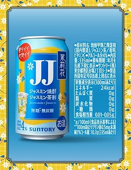 Amazon.co.jp: [JJ Jasmine Shochu Jasmine Tea Warito Eva